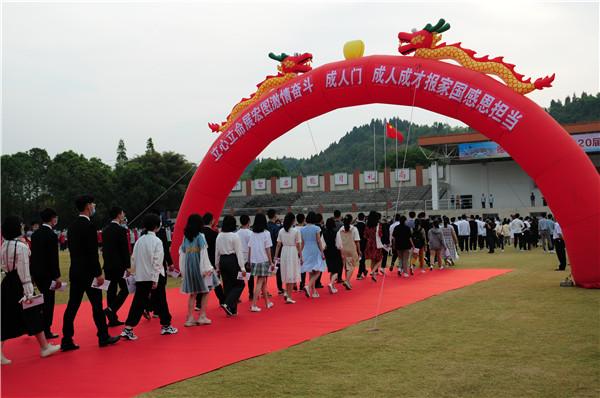 德外學子成人禮：今天起，我把責任扛在肩上